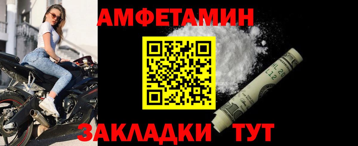 Амфетамин  Амфетамин Premium  АМФ  Татарск  Вход с VPN 
