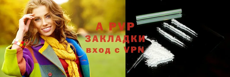 магазин продажи   Татарск  APVP СК 