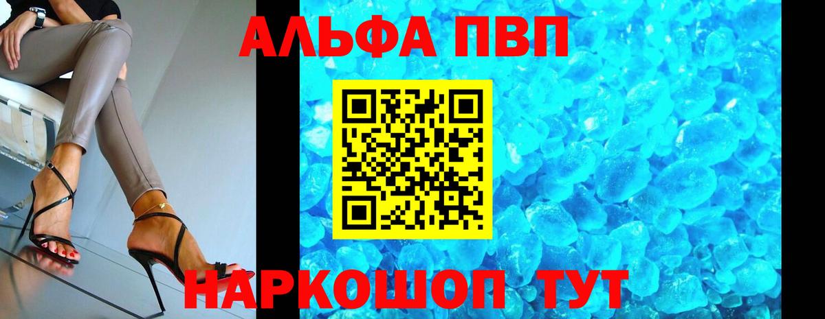 Alfa_PVP мука  Татарск  APVP СК КРИС  Альфа ПВП  Alfa_PVP СК КРИС 
