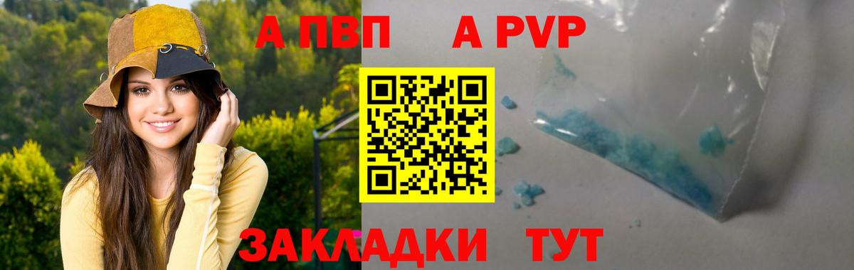 APVP крисы CK  Альфа ПВП  Alfa_PVP СК КРИС  A-PVP VHQ  Татарск  Вход с VPN 