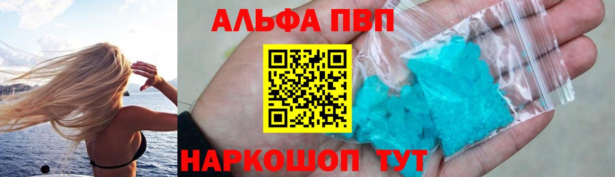 APVP Crystall Татарск