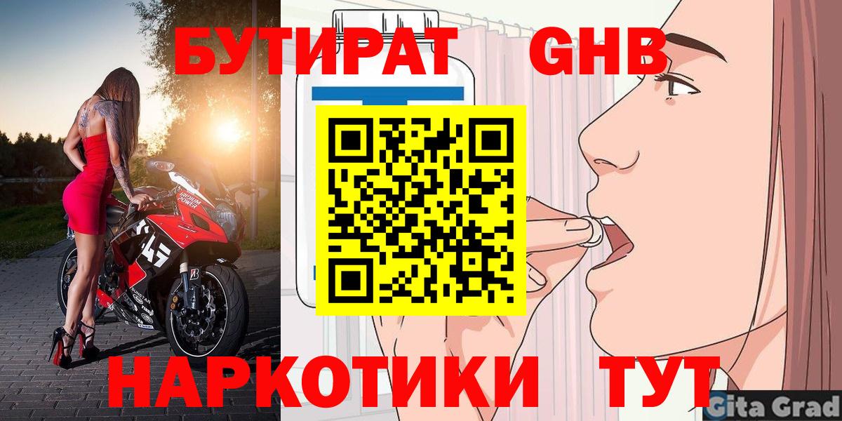 Бутират Butirat  Вход с VPN  Татарск 