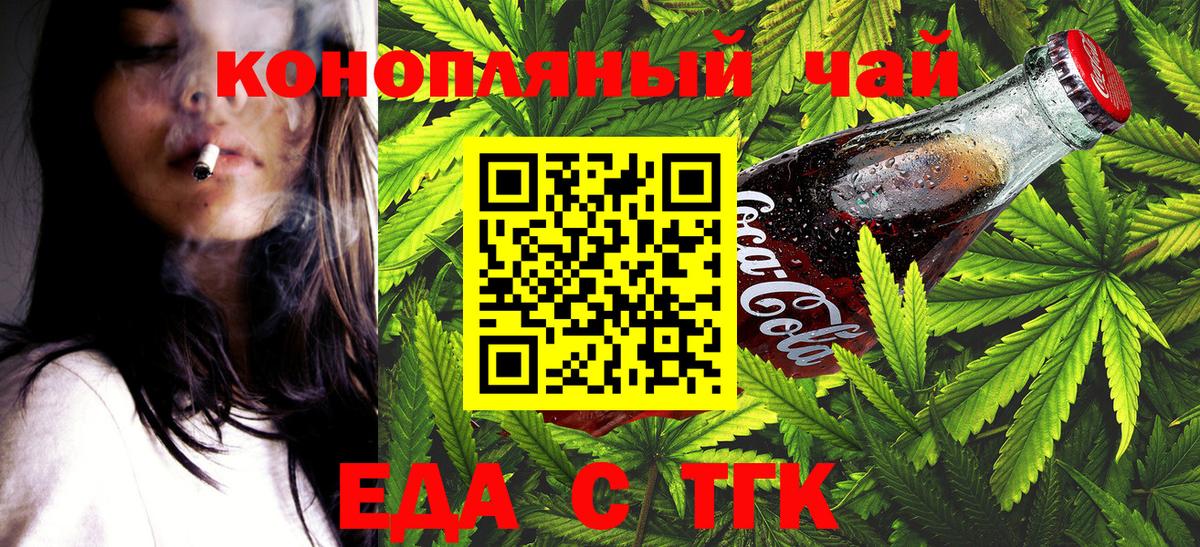 Татарск  Canna-Cookies марихуана  Вход с VPN 