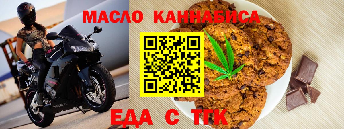 Canna-Cookies конопля Татарск