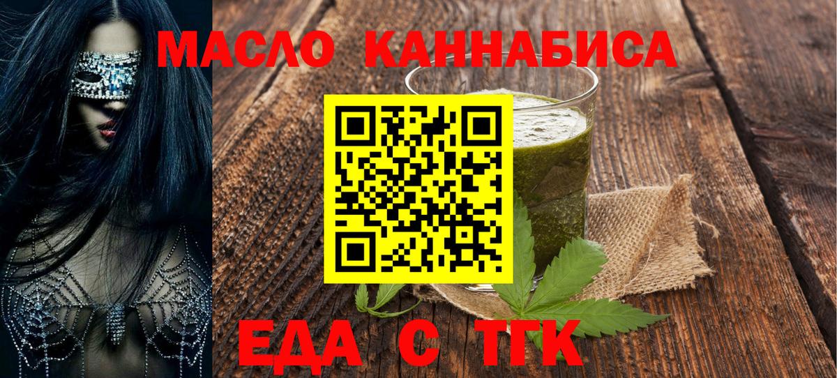 Cannafood конопля  Татарск 