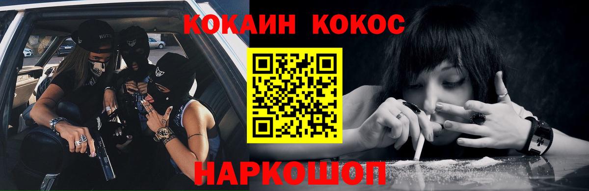 COCAIN Fish Scale  Вход с VPN  Татарск  КОКАИН 98% 