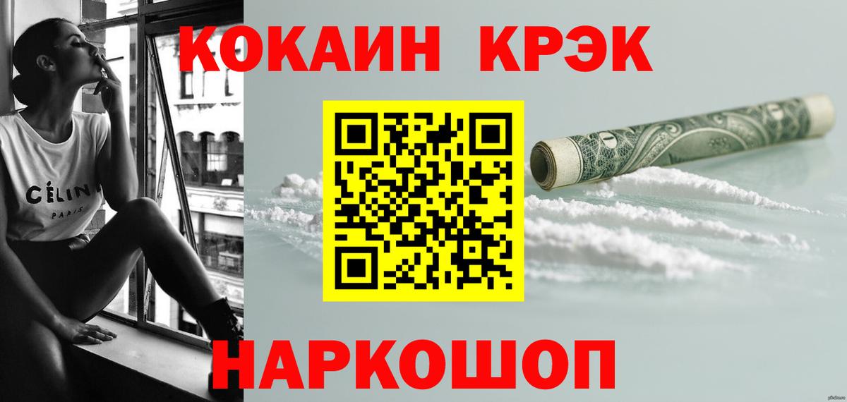 Cocaine Columbia Татарск