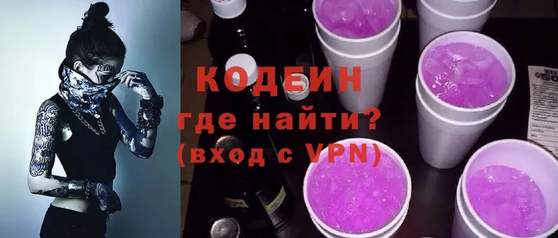 Кодеиновый сироп Lean напиток Lean (лин)  Татарск 