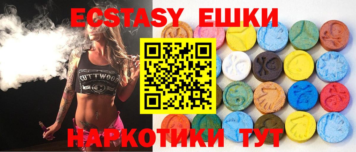 Ecstasy  ЭКСТАЗИ 99%  Татарск  купить наркотики цена  ЭКСТАЗИ бентли 