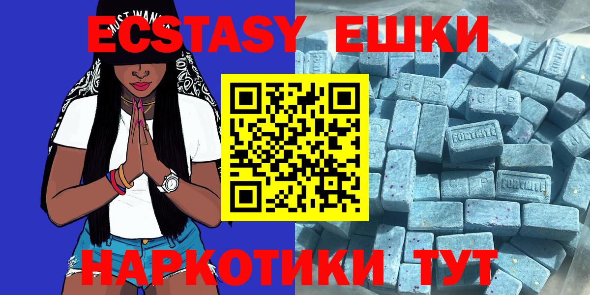ЭКСТАЗИ  Вход с VPN  Татарск  ЭКСТАЗИ TESLA  продажа наркотиков  Экстази 280 MDMA 