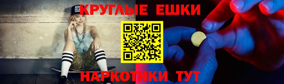 Ecstasy 280мг Татарск