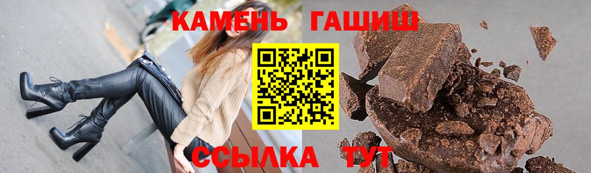 ГАШИШ Cannabis Татарск