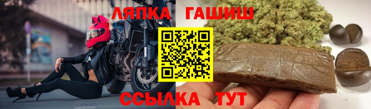 ГАШИШ Ice-O-Lator Татарск