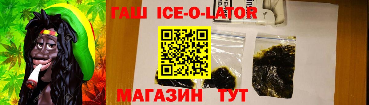 ГАШ Изолятор  ГАШИШ гашик  Вход с VPN  Татарск 