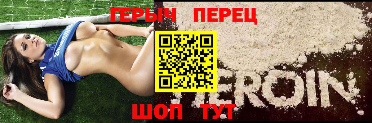 Героин белый  Татарск 