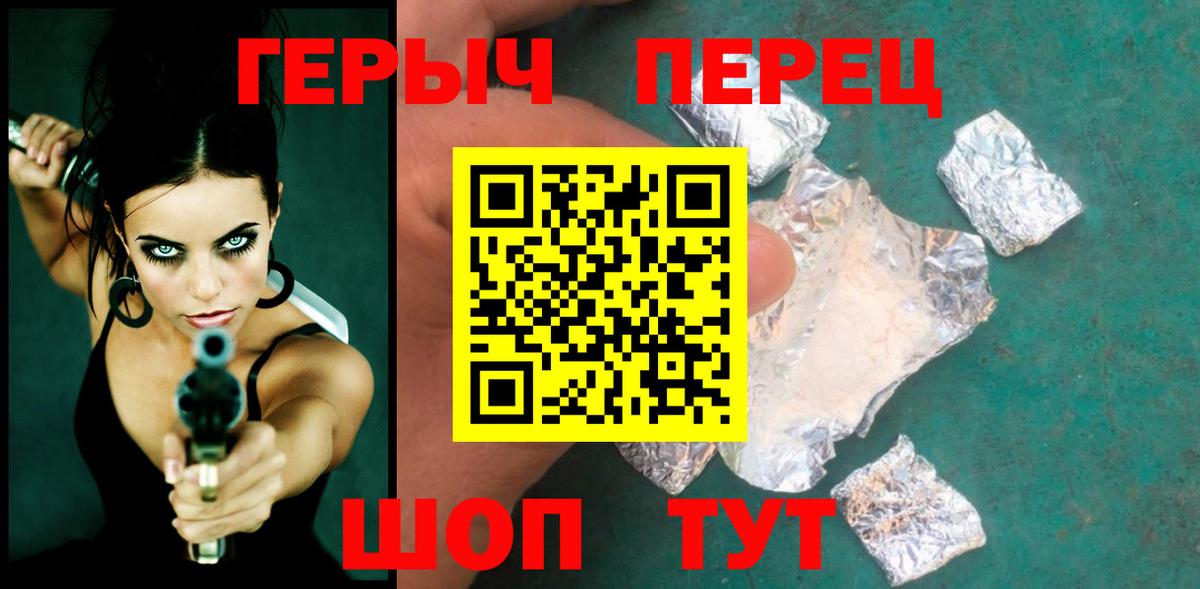 ГЕРОИН гречка Татарск