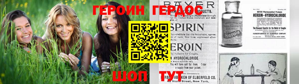 Татарск  ГЕРОИН афганец  Вход с VPN 