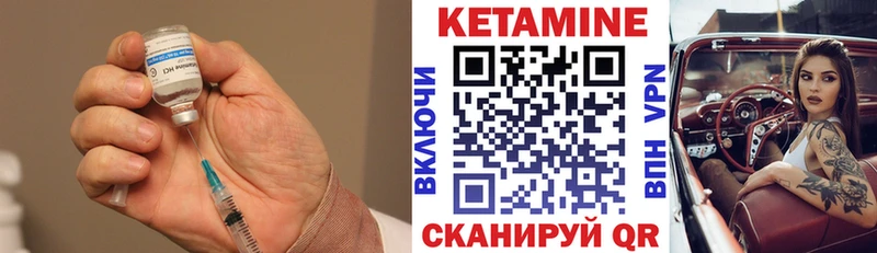 КЕТАМИН VHQ  Татарск 