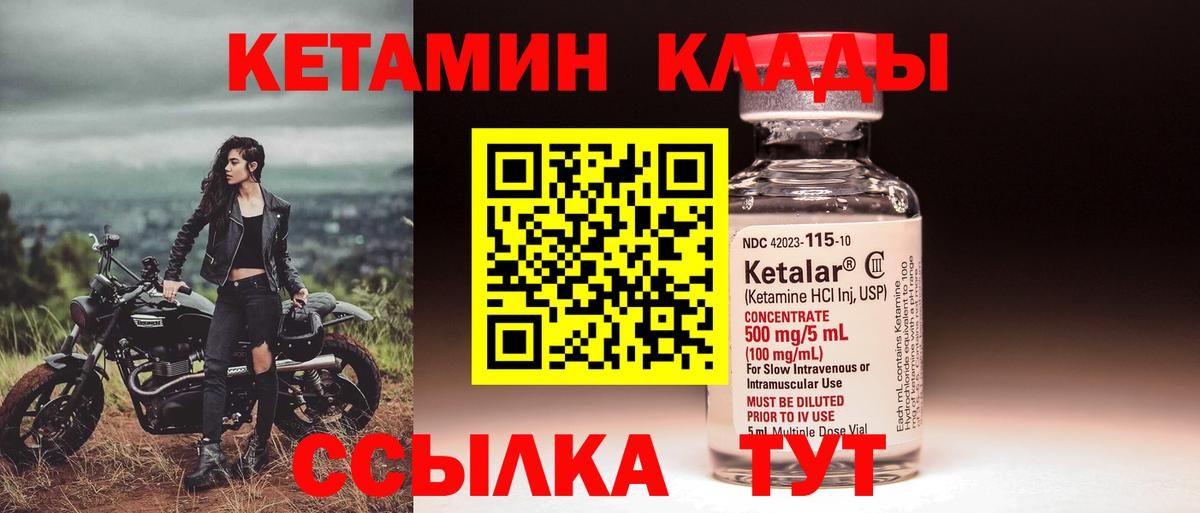 Кетамин VHQ Татарск