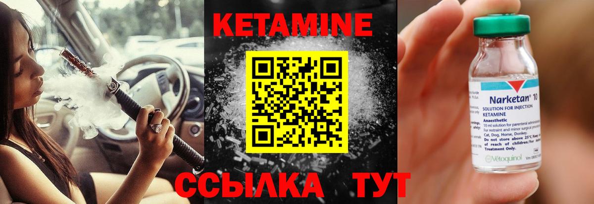 Кетамин VHQ  Вход с VPN  Татарск 