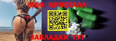 мефедрон Жуковский