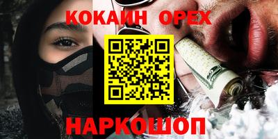 кокаин премиум Ирбит