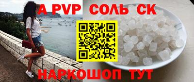 шишки Волгодонск