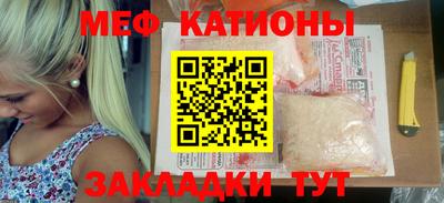 мефедрон Жуковский