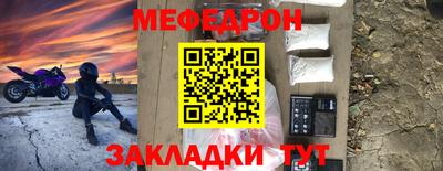 мефедрон Жуковский