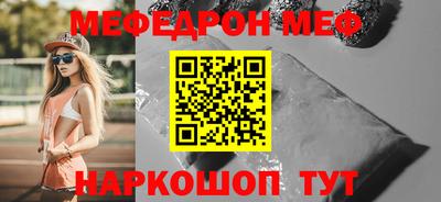 MESCALINE Ипатово