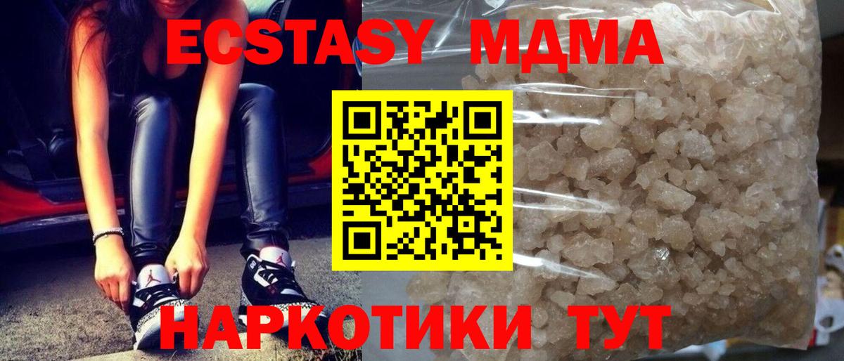 MDMA Molly  Татарск  МДМА кристаллы 