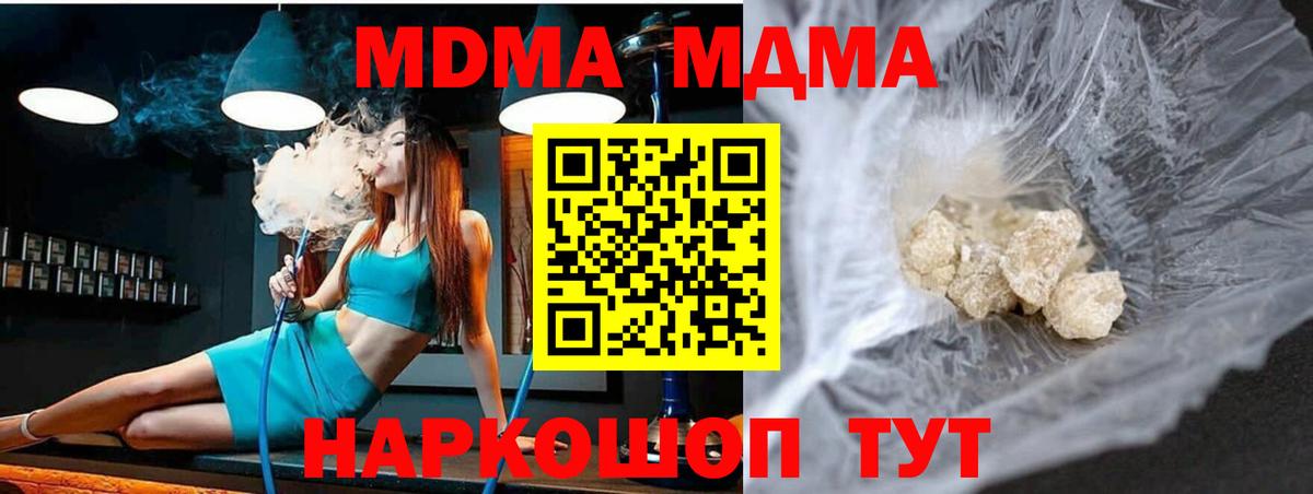 МДМА молли  Вход с VPN  MDMA  Татарск  MDMA VHQ 
