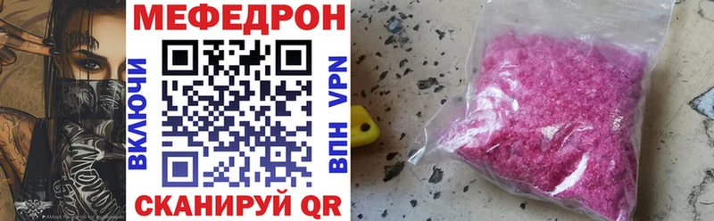Мефедрон 4 MMC  Татарск 