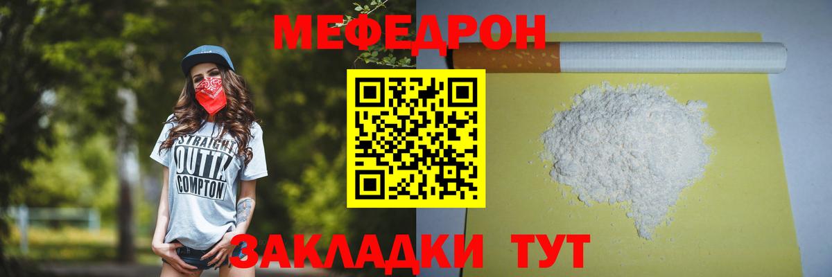 Мефедрон VHQ  Вход с VPN  МЯУ-МЯУ  Татарск  Мефедрон 4 MMC 
