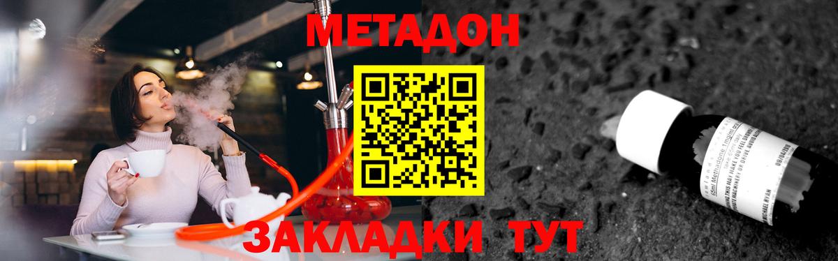 Метадон methadone  Татарск  МЕТАДОН мёд 