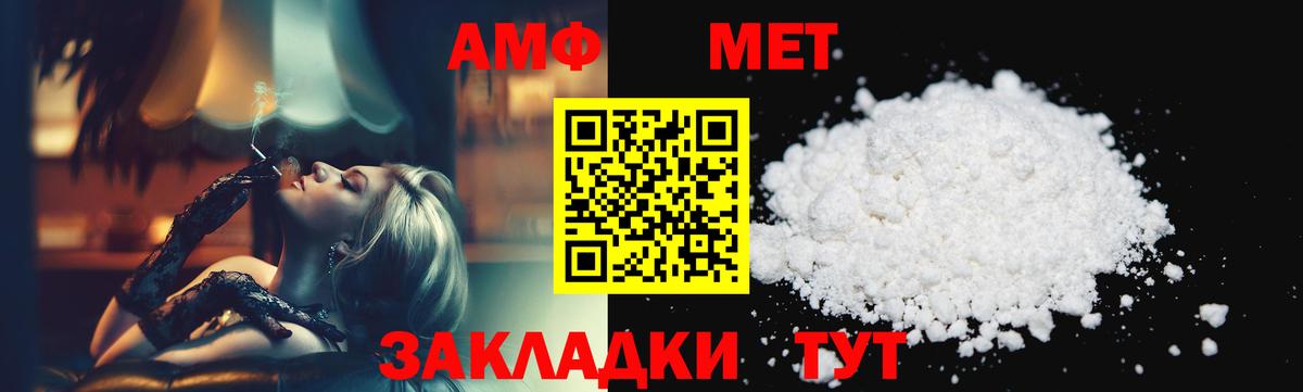 Метамфетамин  Татарск  МЕТАМФЕТАМИН мет 