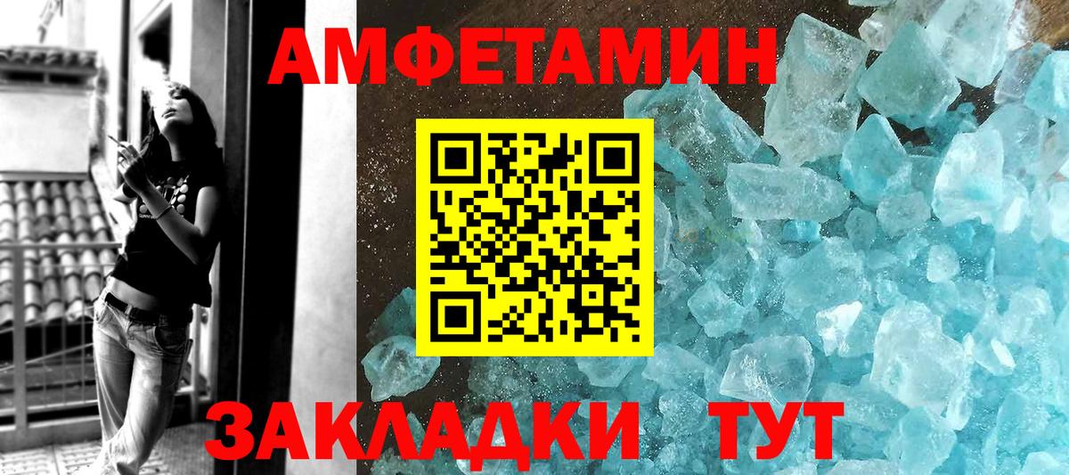 Метамфетамин мет Татарск