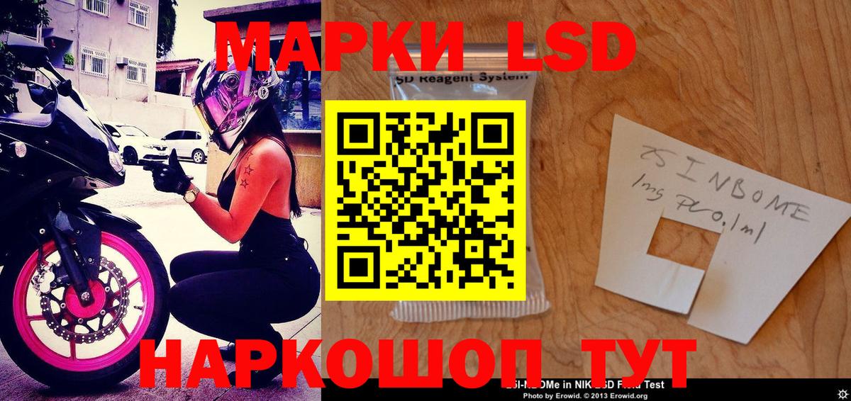 Марки NBOMe 1,8мг  Вход с VPN  Татарск 