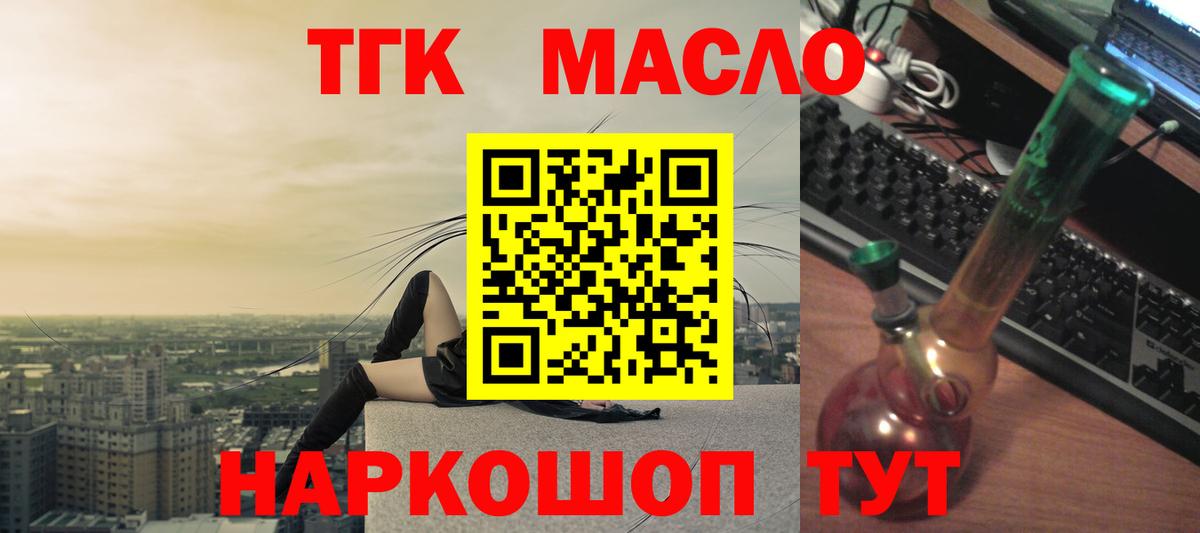 ТГК вейп Татарск