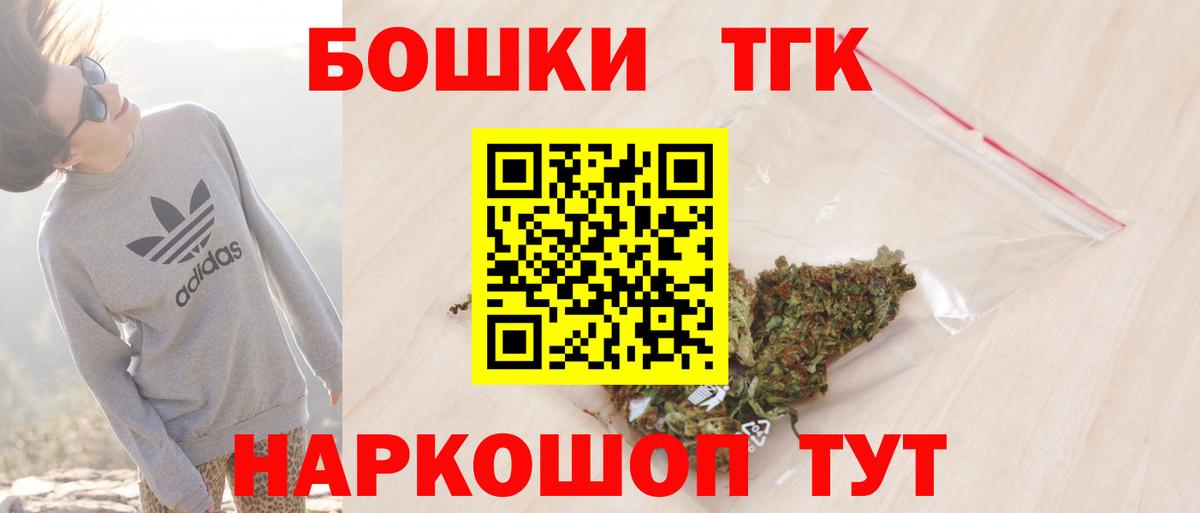МАРИХУАНА конопля  Канабис Bruce Banner  МАРИХУАНА OG Kush  Татарск 